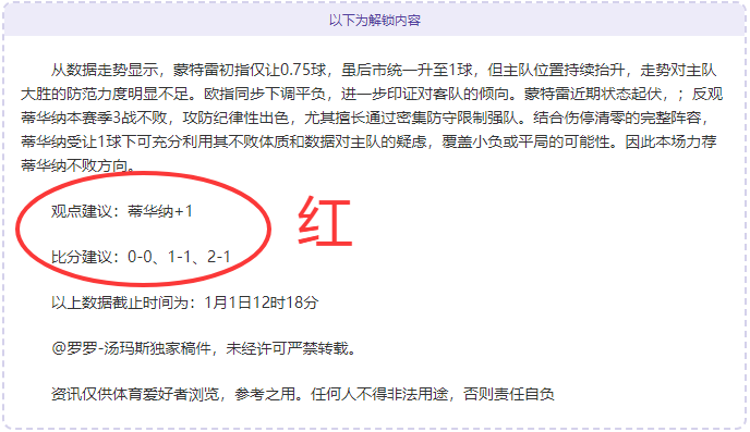即将开战,米兰主场再,临考验,中国竞彩网,足彩竞猜,竞彩网,体彩竞猜