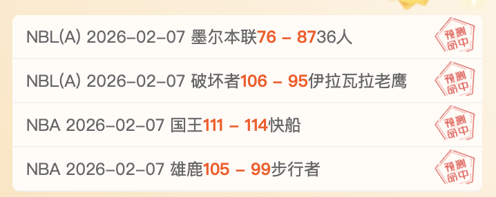 曼联分析,新星状态低,阿莫林换人,中国竞彩网,足彩竞猜,竞彩网,体彩竞猜