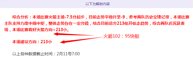 赛后分析,无需改变策,坚持原线展,中国竞彩网,足彩竞猜,竞彩网,体彩竞猜
