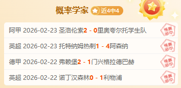 冬奥前夕短,道速滑世赛,中国健儿故,中国竞彩网,足彩竞猜,竞彩网,体彩竞猜