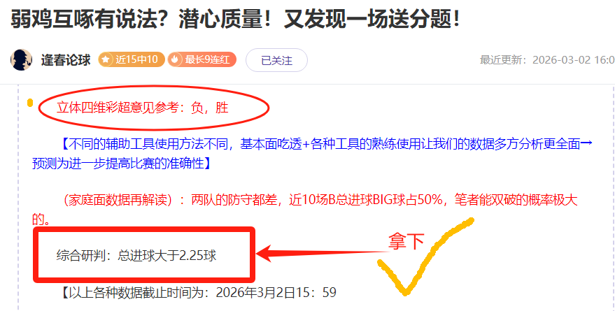 周二,国际赛预测,西班牙对阵,中国竞彩网,足彩竞猜,竞彩网,体彩竞猜