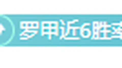 亚冬会巅峰燃情，火焰永不熄灭