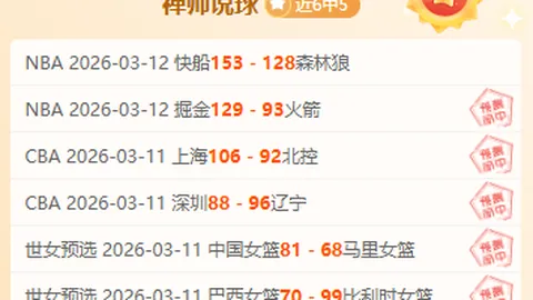 托莫里本赛季两度被米兰教练弃用，转折始于抢点染红争议