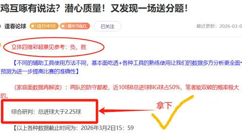 周二017国际赛预测：西班牙对阵埃及专家质合分析及前区十码推