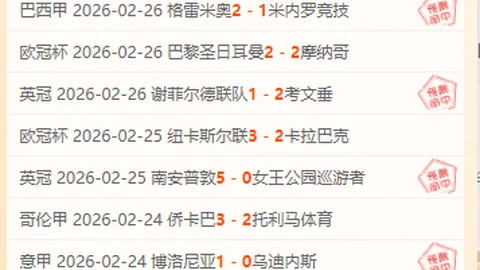 日职回归001直播：横滨水手VS东京绿茵实况分析