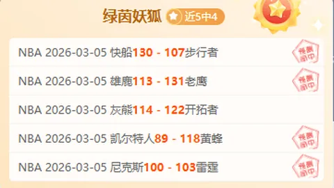 王哲林斩获21分助力上海连胜四场，吉倫沃特狂轰44分力克广东大胜