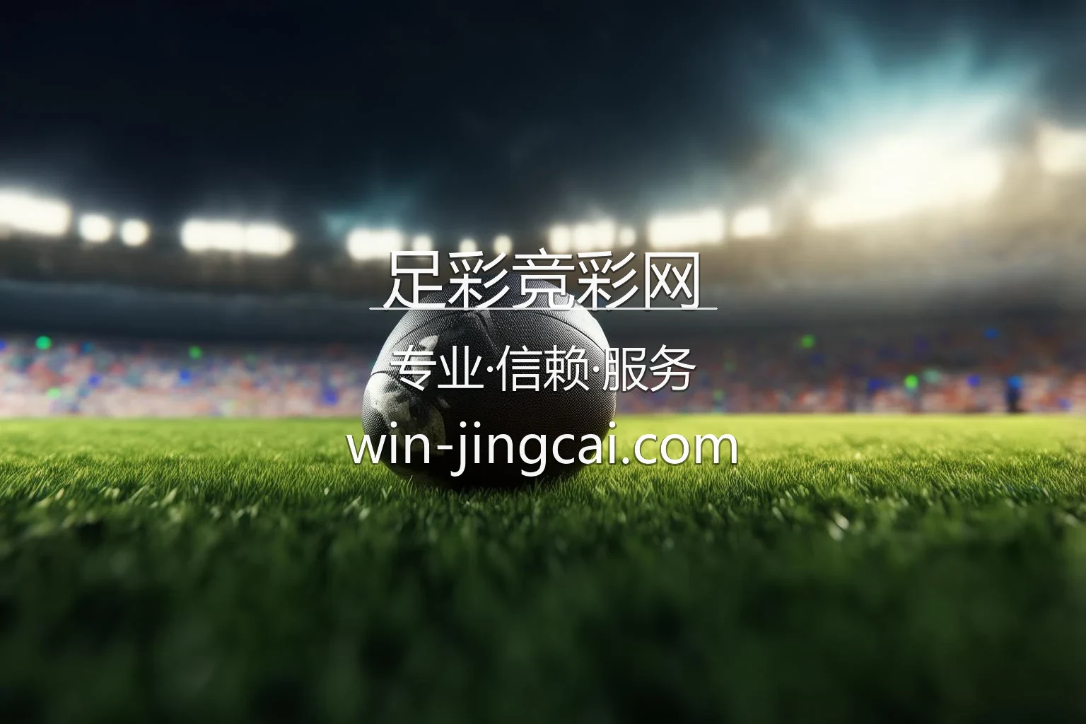 足彩竞彩网官网 | 网页版 | 代理合作 - zcjcsports 英雄图